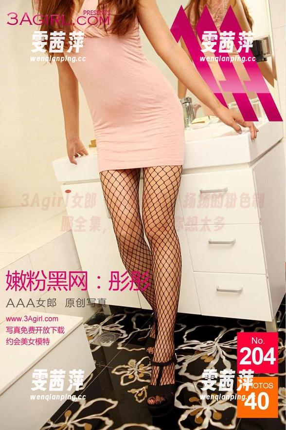 3Agirl女郎 - 小心查收，扬扬的粉色制服全集，可能会让你想太多