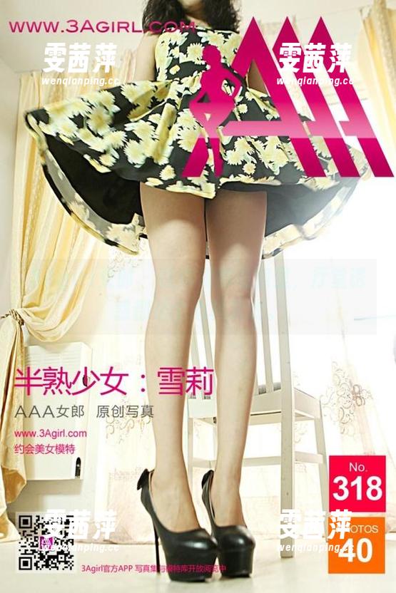 3Agirl女郎 - 在静姗的私房里，厅堂诱惑都是个心机游戏。