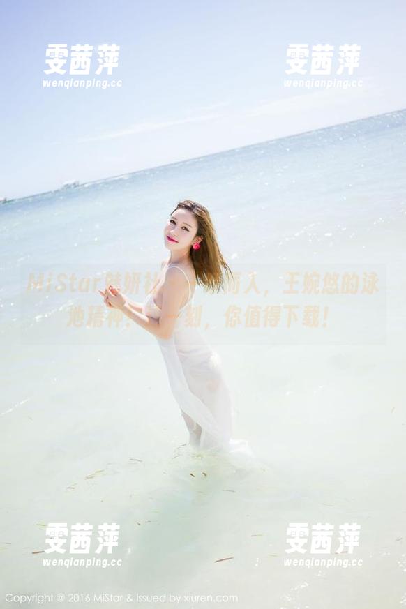 MiStar魅妍社 - 一跃而入，王婉悠的泳池精神！这一刻，你值得下载！