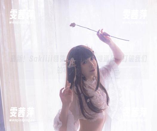 最新！Sakiiii翎柒的机车凛，难道是要打破我们的审美预期吗？