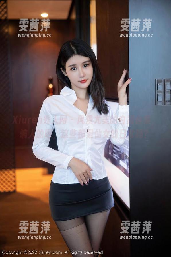 Xiuren秀人网 - 风景尤美的白裙合集，骗人的吧，这些都是仙女的日常吗？