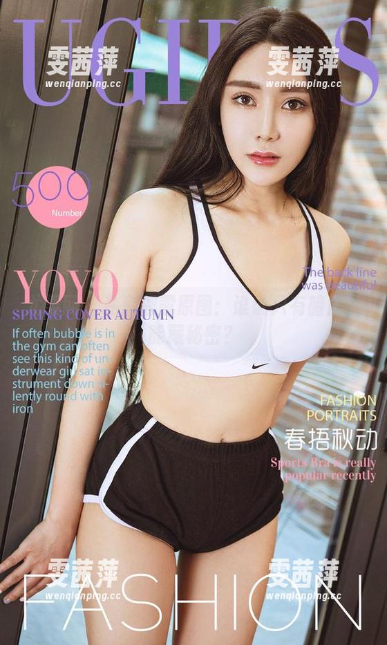 尤果网 - 私房娜露原图：谁说只有暗房才能藏秘密？