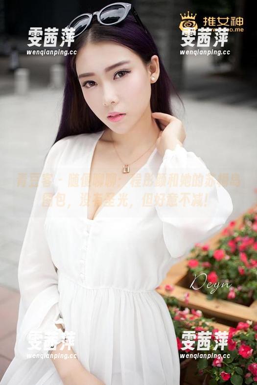 青豆客 - 随便聊聊：程彤颜和她的苏梅岛图包，没有圣光，但好意不减！